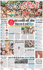 THE NAVODAYATIMES NCR MAIN 2026-07-26