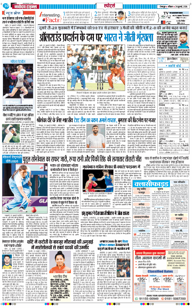 THE NAVODAYA TIMES MAIN UTTARAKHAND AND DEHRADUN 2026-07-26