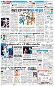 THE NAVODAYA TIMES MAIN UTTARAKHAND AND DEHRADUN 2026-07-26