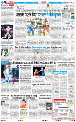 THE NAVODAYA TIMES MAIN UTTARAKHAND AND DEHRADUN 2026-07-26