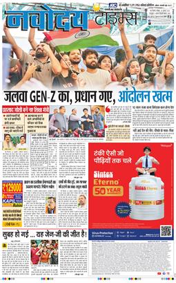 THE NAVODAYATIMES NCR MAIN 2026-07-26