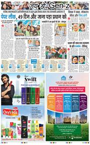 THE NAVODAYA TIMES MAIN UP 2026-07-26