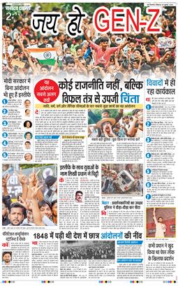 THE NAVODAYA TIMES MAIN UP 2026-07-26