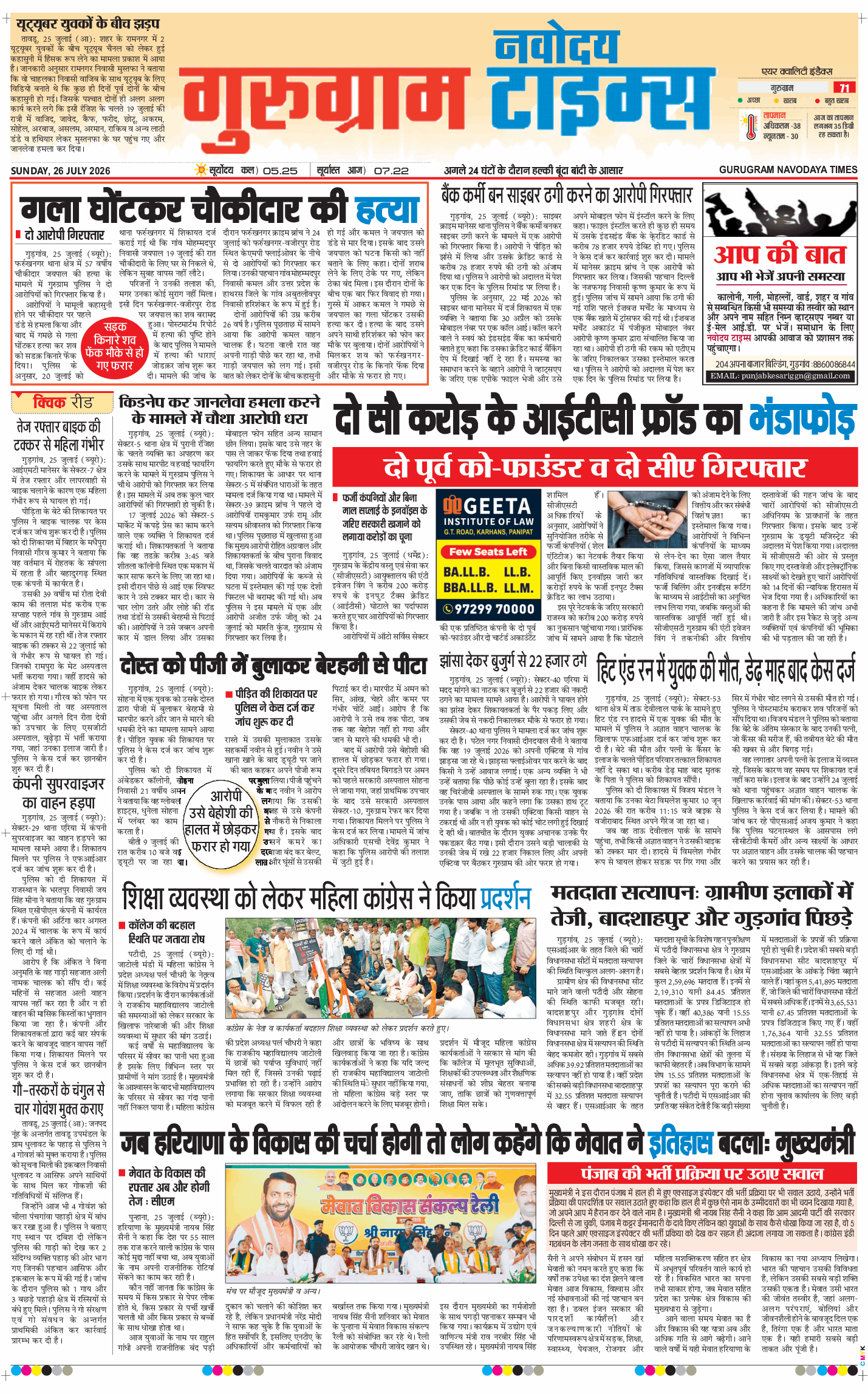 Gurgaon 2026-07-26