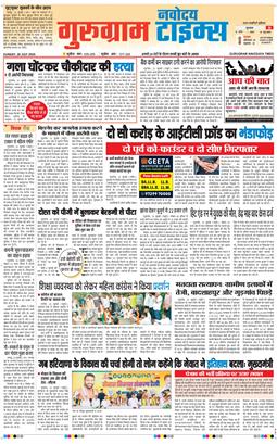 Gurgaon 2026-07-26
