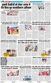 BHIWANI TIMES 2026-07-26