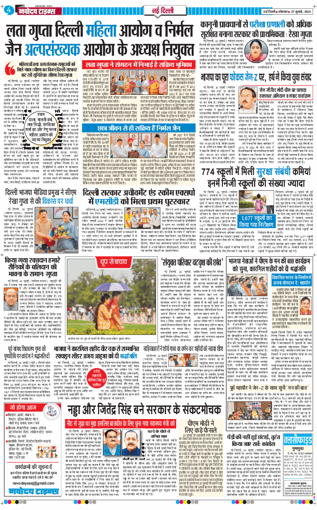 Main Edition 2026-07-27