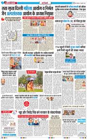 Main Edition 2026-07-27