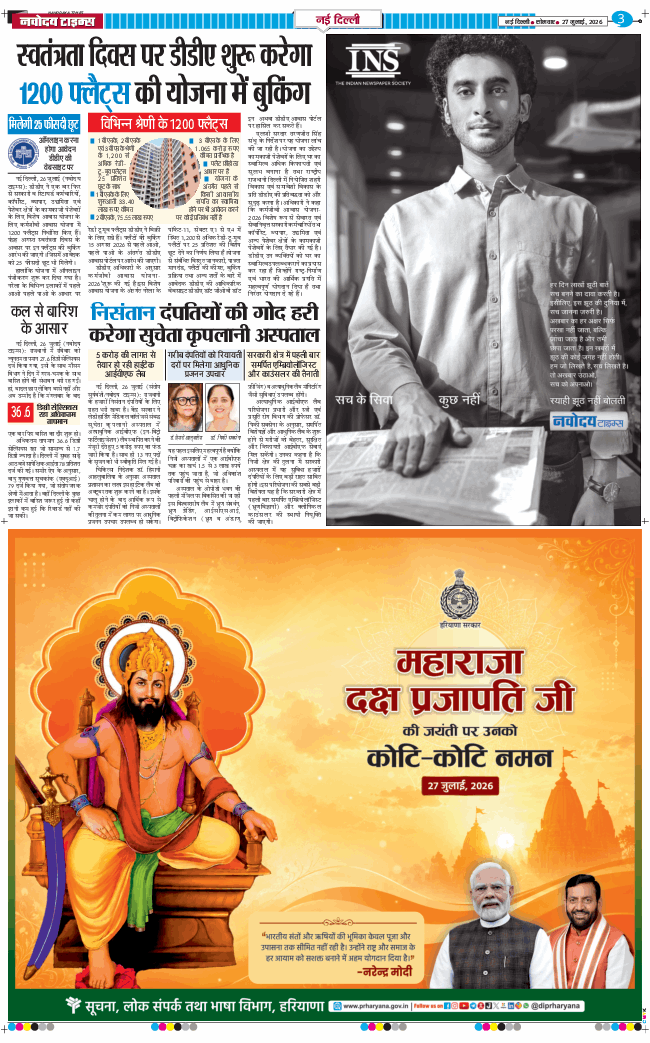 Main Edition 2026-07-27