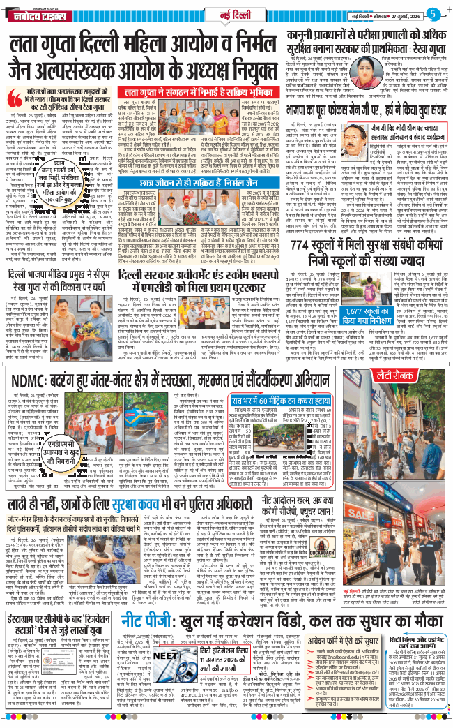 THE NAVODAYATIMES NCR MAIN 2026-07-27