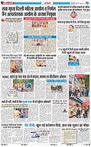 THE NAVODAYATIMES NCR MAIN 2026-07-27