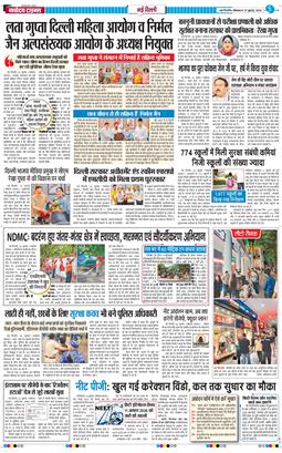 THE NAVODAYATIMES NCR MAIN 2026-07-27