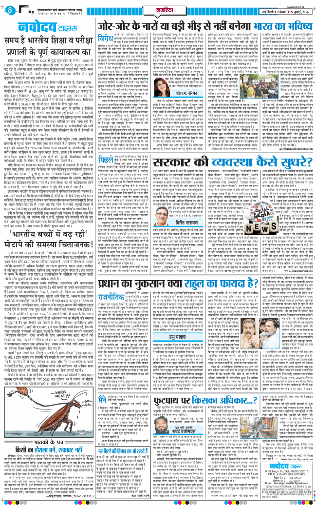 Main Edition 2026-07-27