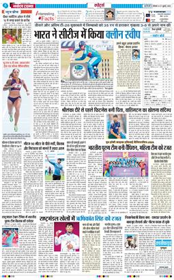 THE NAVODAYA TIMES MAIN UP 2026-07-27