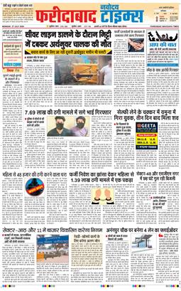 Faridabad 2026-07-27