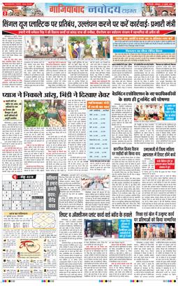 Noida 2026-07-27
