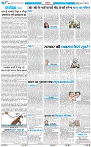 THE NAVODAYA TIMES MAIN UP 2026-07-27