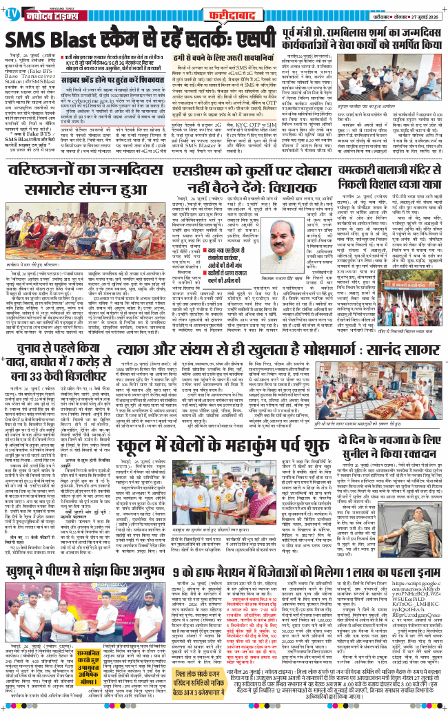 Faridabad 2026-07-27