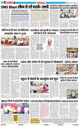 Faridabad 2026-07-27