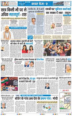 Main Edition 2026-07-27