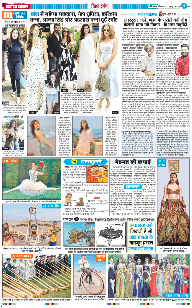 THE NAVODAYATIMES NCR MAIN 2026-07-27
