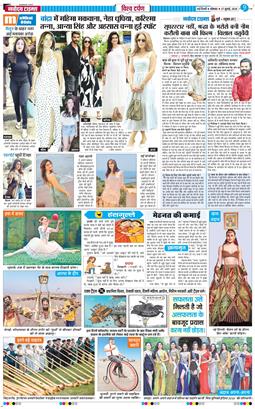 THE NAVODAYATIMES NCR MAIN 2026-07-27