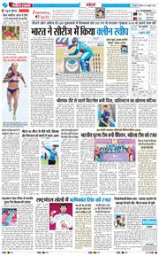 THE NAVODAYA TIMES MAIN UTTARAKHAND AND DEHRADUN 2026-07-27