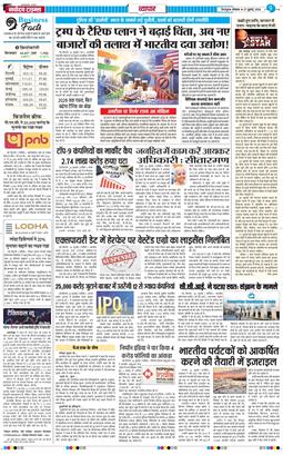 THE NAVODAYA TIMES MAIN UTTARAKHAND AND DEHRADUN 2026-07-27