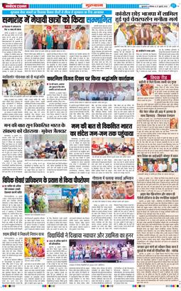 Gurgaon 2026-07-27