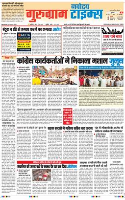 Gurgaon 2026-07-27