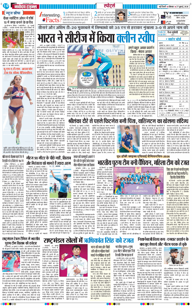 Main Edition 2026-07-27