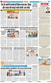 BHIWANI TIMES 2026-07-27