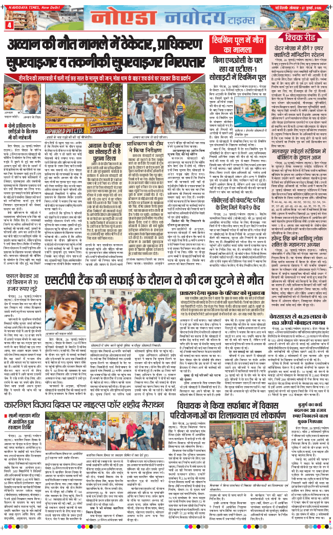 Ghaziabad 2026-07-27