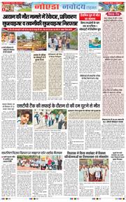 Ghaziabad 2026-07-27