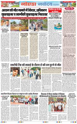 Ghaziabad 2026-07-27