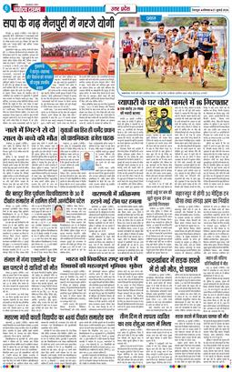 THE NAVODAYA TIMES MAIN UTTARAKHAND AND DEHRADUN 2026-07-27