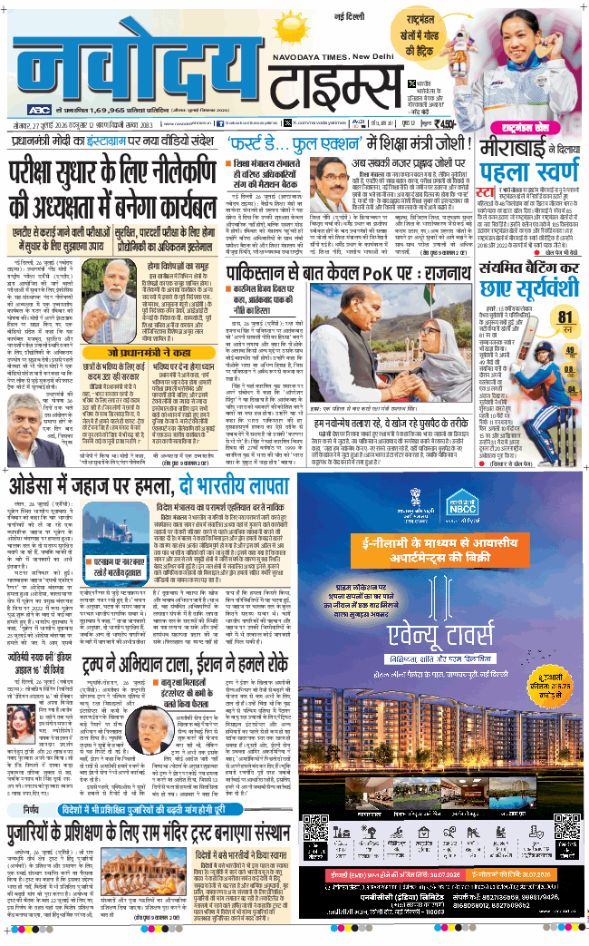 Main Edition 2026-07-27