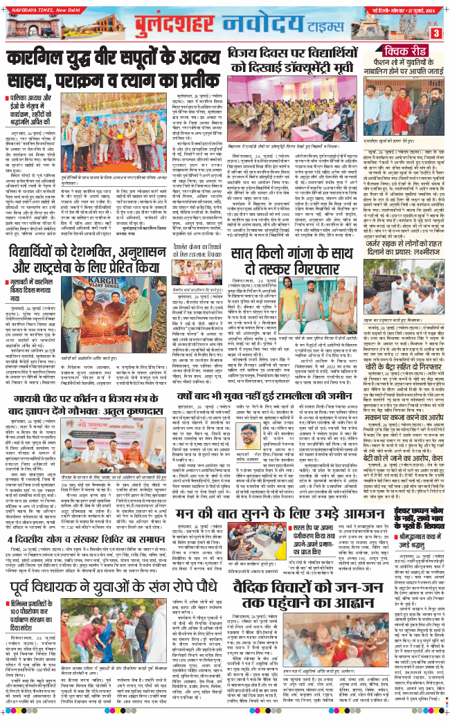 Ghaziabad 2026-07-27