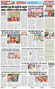 Ghaziabad 2026-07-27