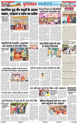 Ghaziabad 2026-07-27