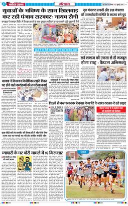 THE NAVODAYATIMES NCR MAIN 2026-07-27
