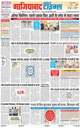 Noida 2026-07-27