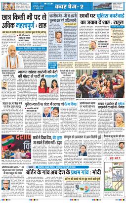 THE NAVODAYATIMES NCR MAIN 2026-07-27