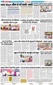 BHIWANI TIMES 2026-07-27
