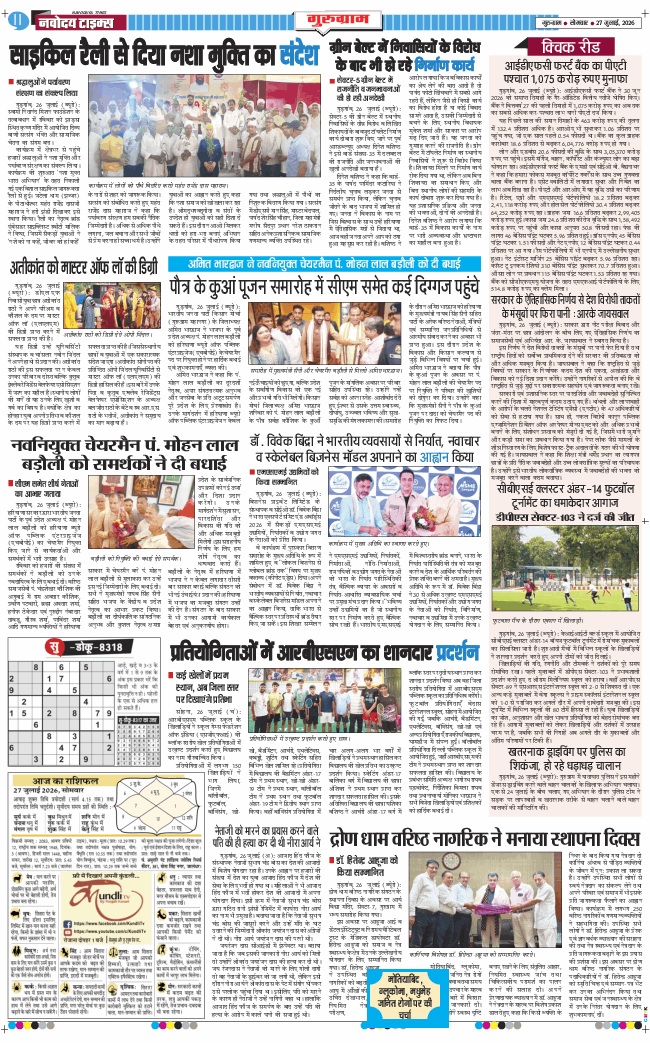 Gurgaon 2026-07-27