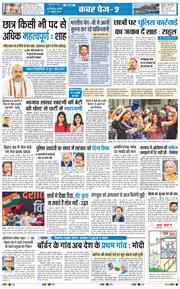 THE NAVODAYA TIMES MAIN UP 2026-07-27