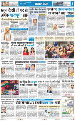 THE NAVODAYA TIMES MAIN UTTARAKHAND AND DEHRADUN 2026-07-27