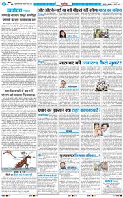 THE NAVODAYA TIMES MAIN UTTARAKHAND AND DEHRADUN 2026-07-27