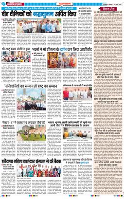 Gurgaon 2026-07-27