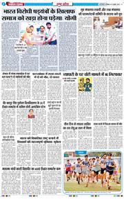 THE NAVODAYA TIMES MAIN UP 2026-07-27